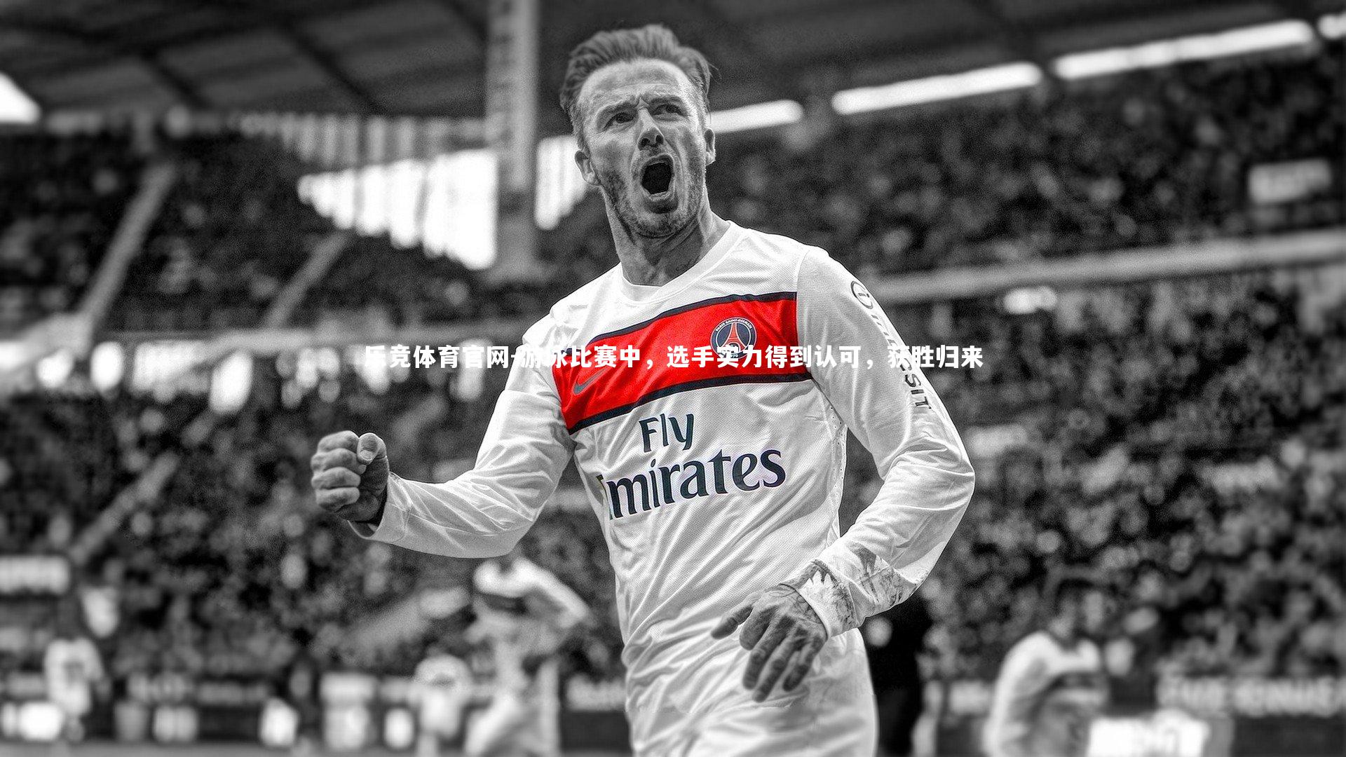 游泳比赛中,选手实力得到认可,获胜归来