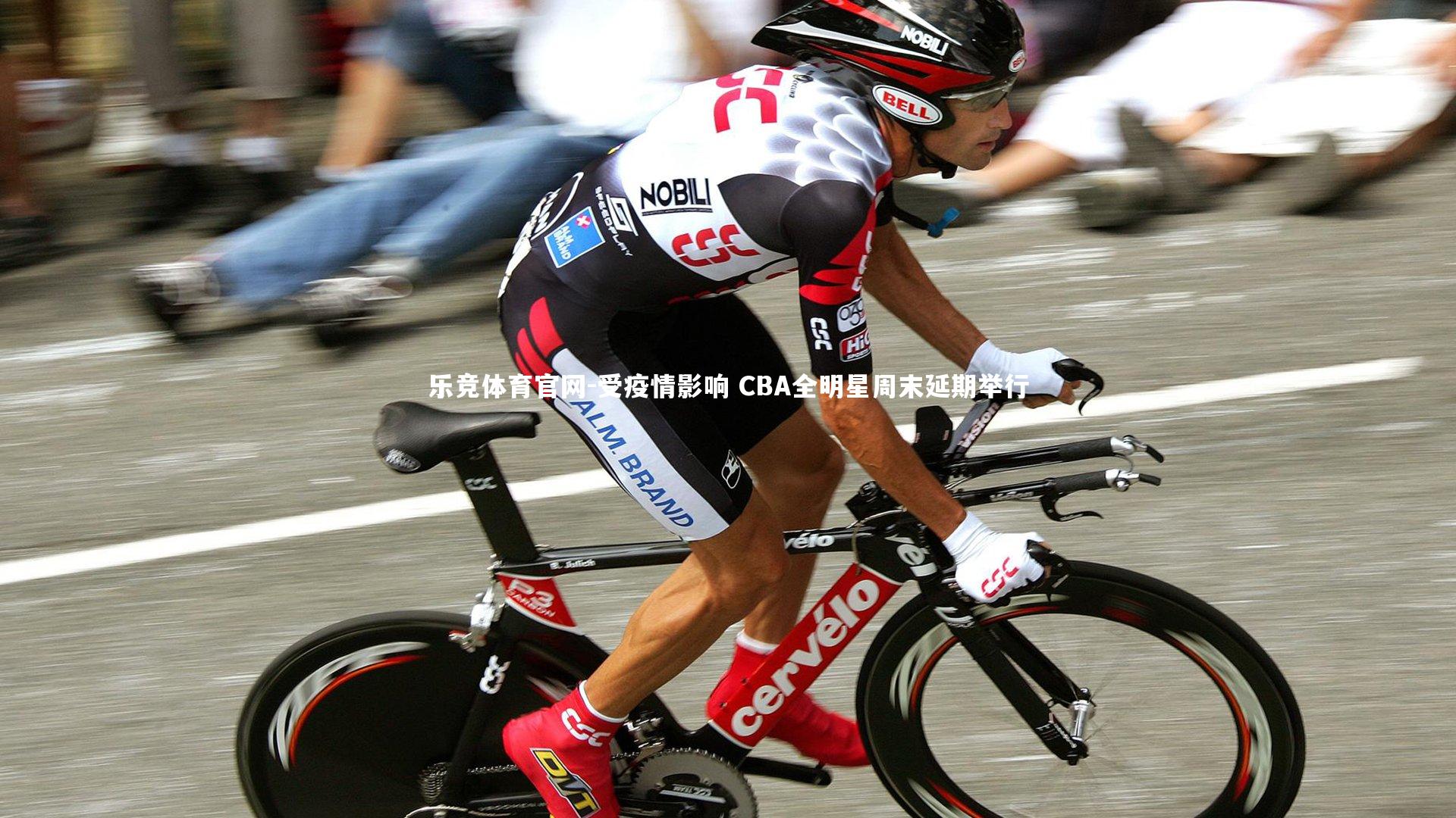 受疫情影响 CBA全明星周末延期举行